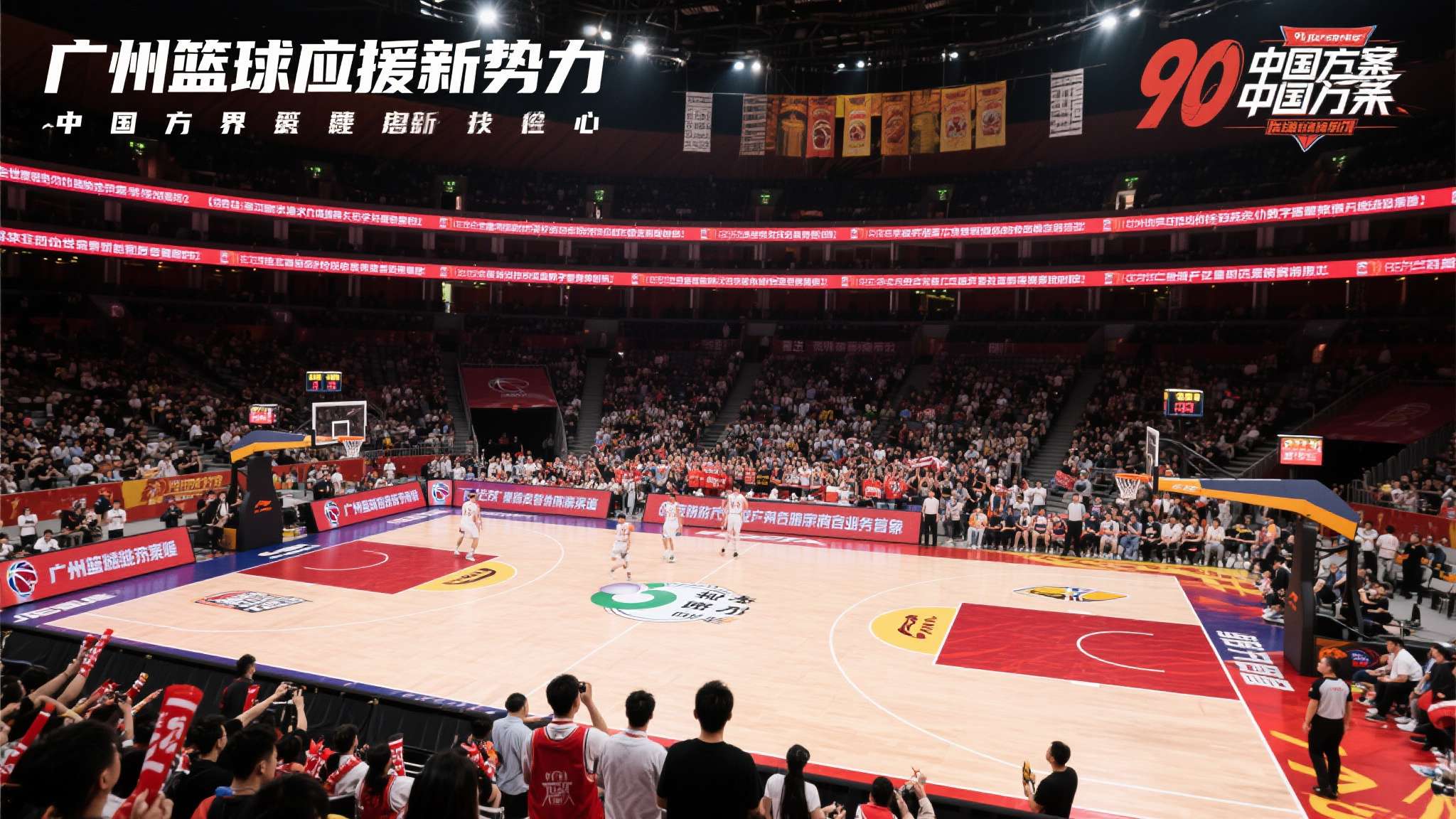 广东粤ba篮球赛直播