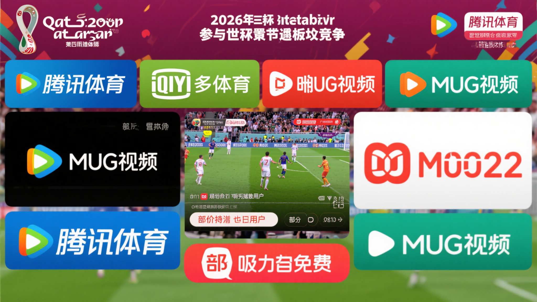 世界杯官网手机下载